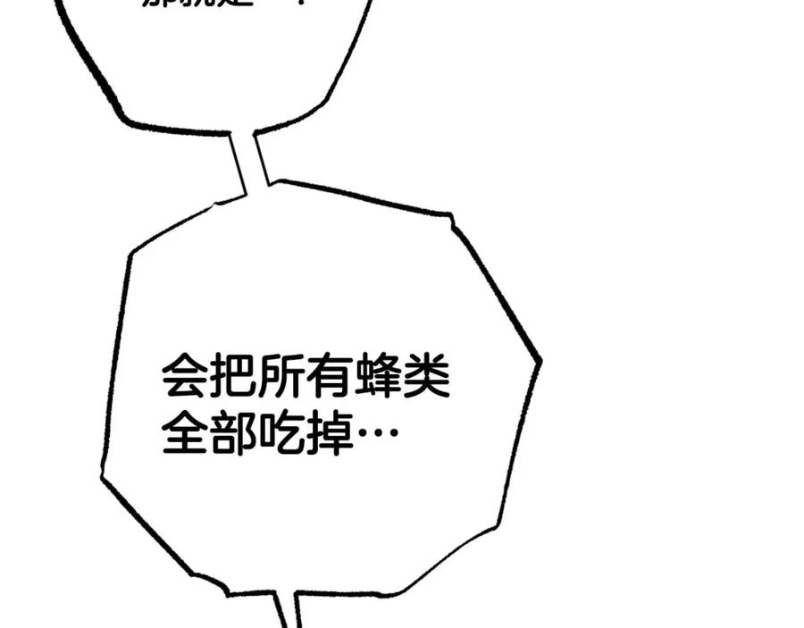 《钻石小姐历险记》第54话 恋爱的酸臭味 第19页