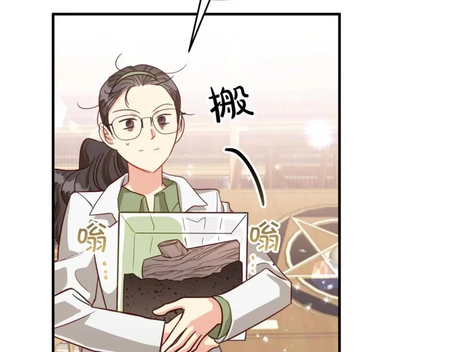《钻石小姐历险记》第54话 恋爱的酸臭味 第2页