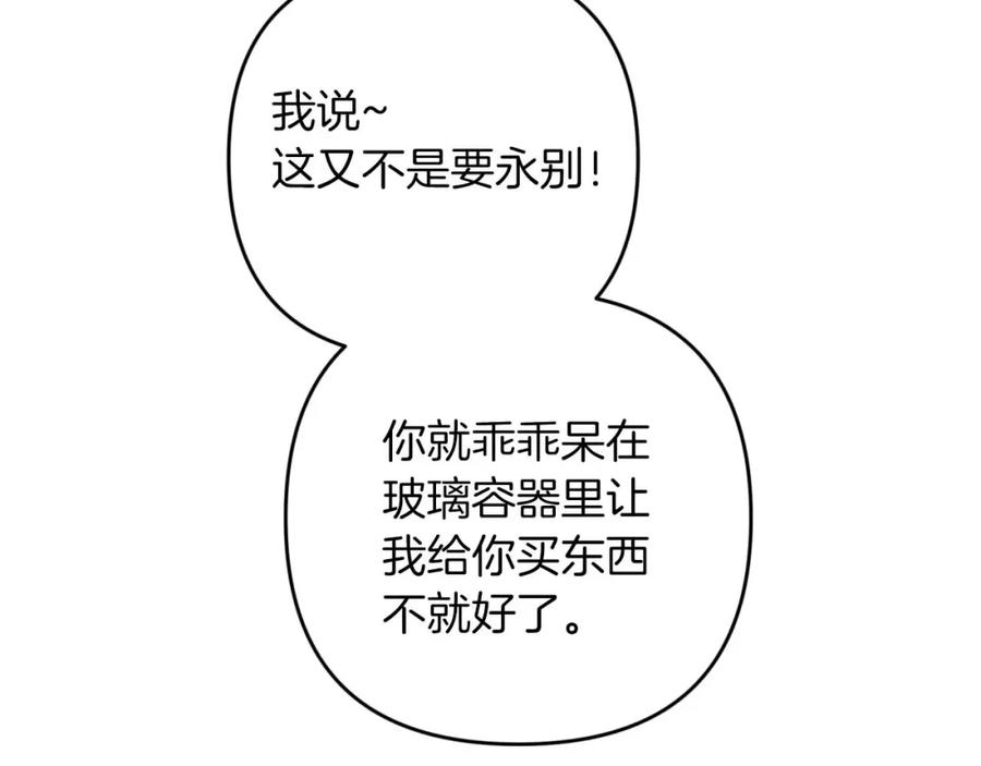 《钻石小姐历险记》第54话 恋爱的酸臭味 第200页