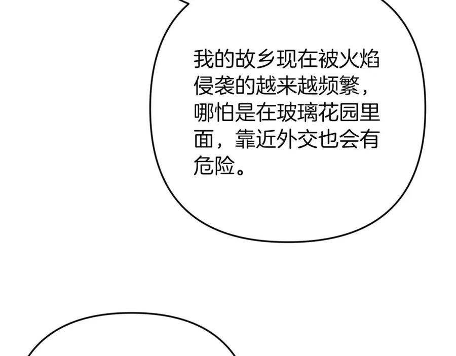 《钻石小姐历险记》第54话 恋爱的酸臭味 第46页