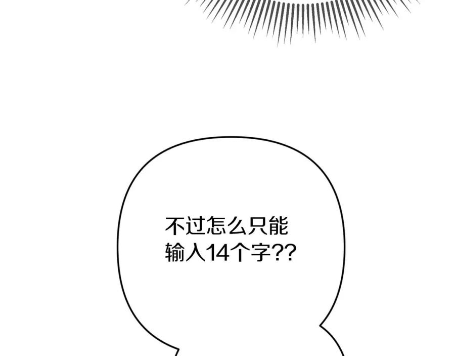 《钻石小姐历险记》第54话 恋爱的酸臭味 第159页