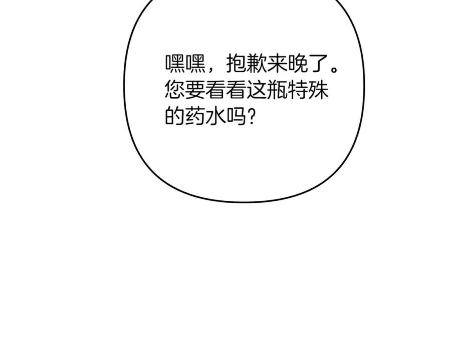 《钻石小姐历险记》第54话 恋爱的酸臭味 第235页