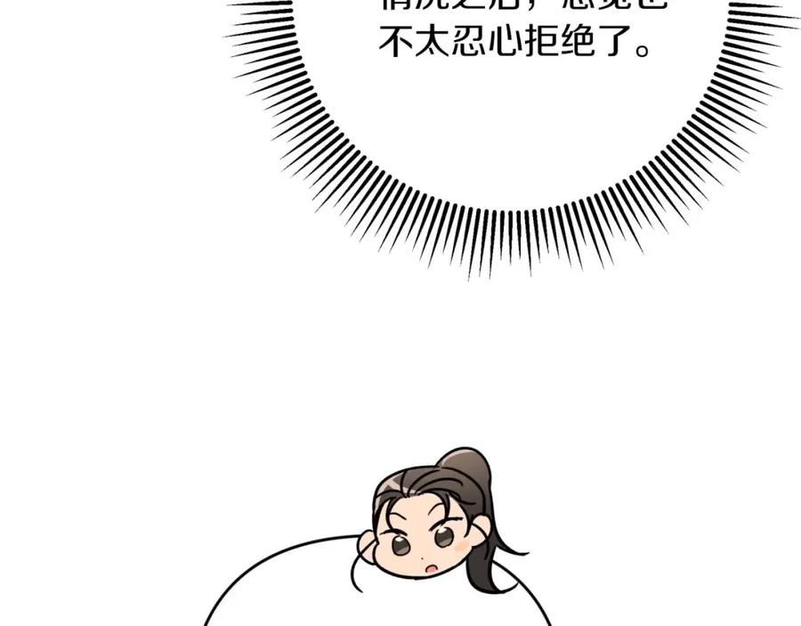 《钻石小姐历险记》第54话 恋爱的酸臭味 第54页