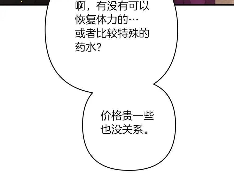 《钻石小姐历险记》第54话 恋爱的酸臭味 第219页