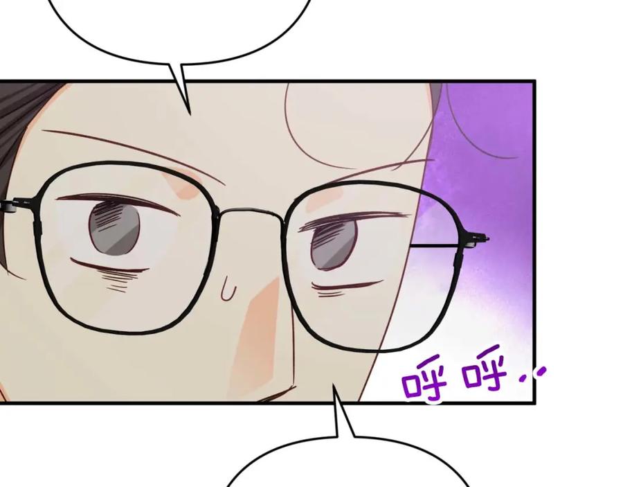 《钻石小姐历险记》第54话 恋爱的酸臭味 第96页