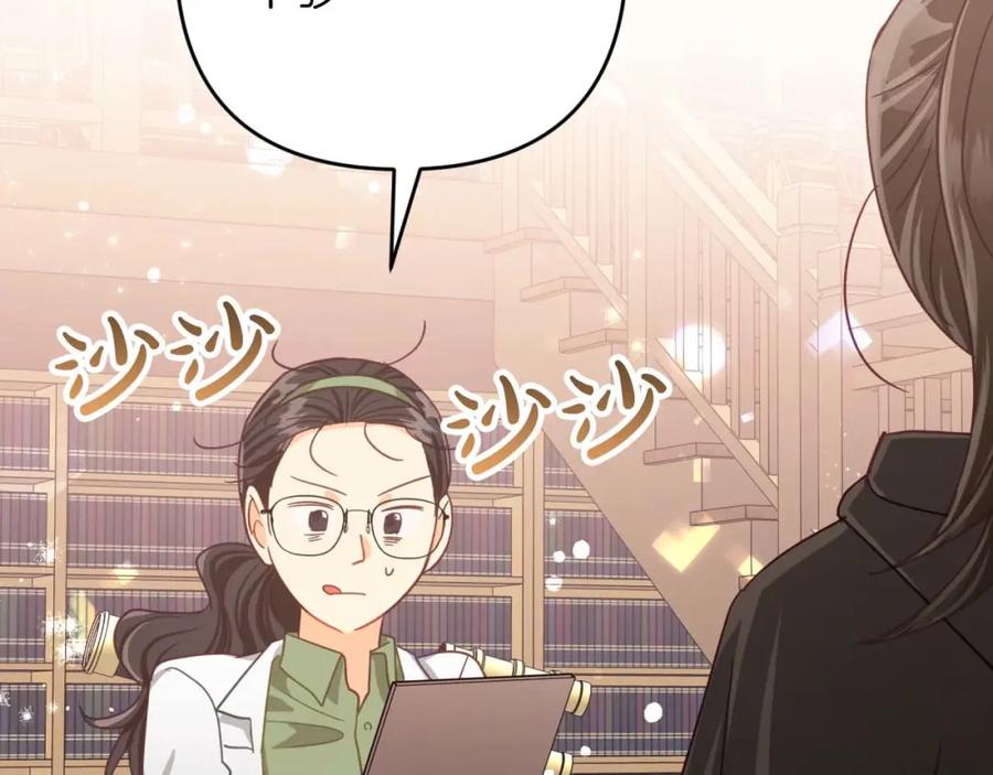 《钻石小姐历险记》第54话 恋爱的酸臭味 第34页