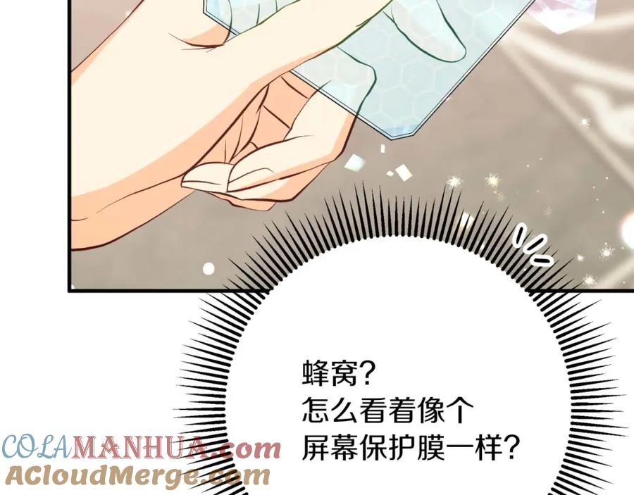 《钻石小姐历险记》第54话 恋爱的酸臭味 第137页