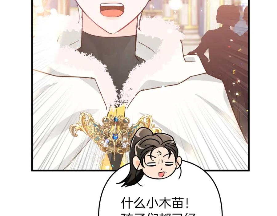 《钻石小姐历险记》第54话 恋爱的酸臭味 第195页