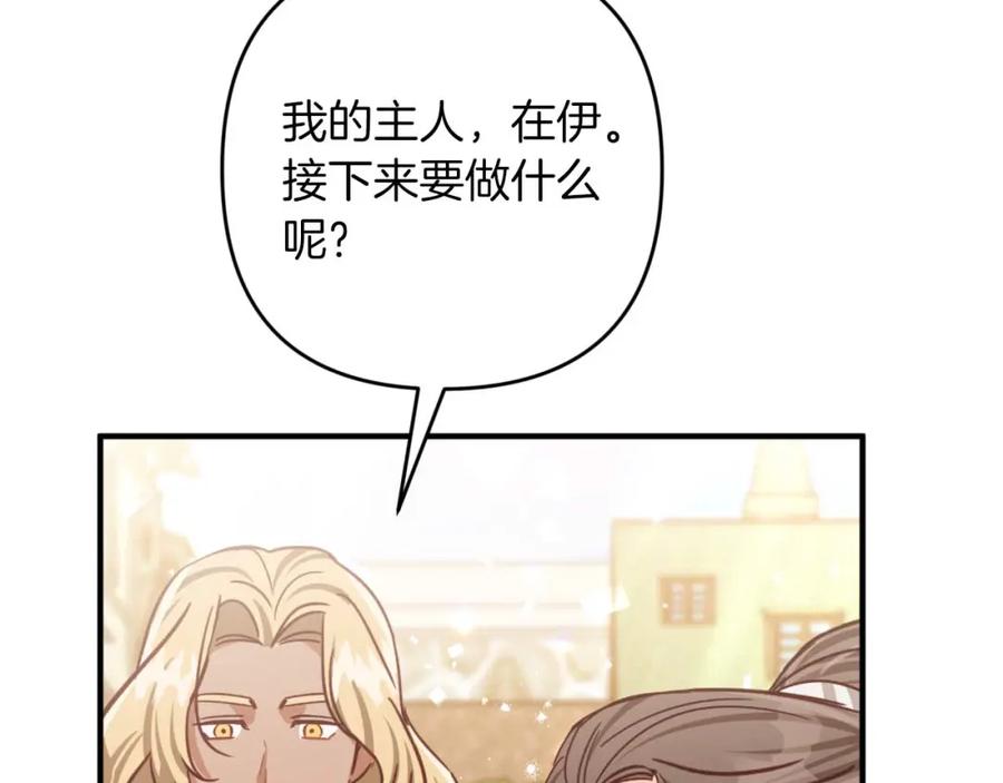 《钻石小姐历险记》第54话 恋爱的酸臭味 第170页