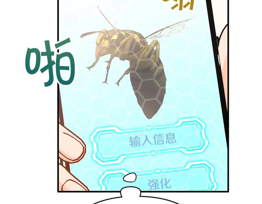 《钻石小姐历险记》第54话 恋爱的酸臭味 第146页