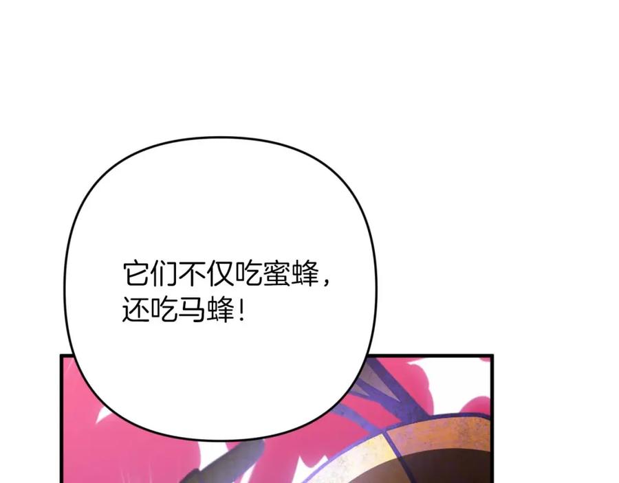 《钻石小姐历险记》第54话 恋爱的酸臭味 第22页