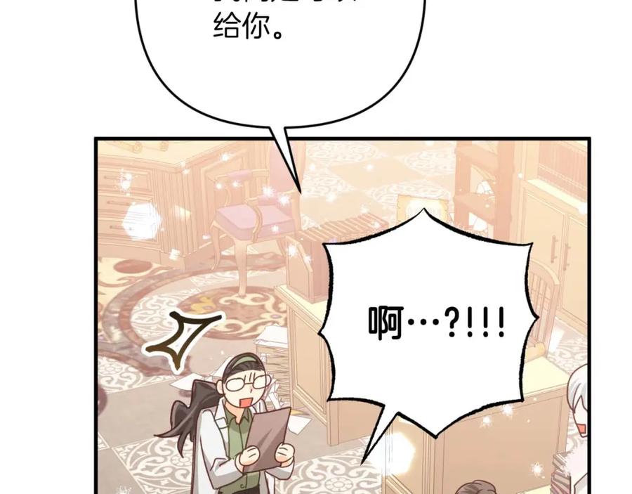 《钻石小姐历险记》第54话 恋爱的酸臭味 第40页