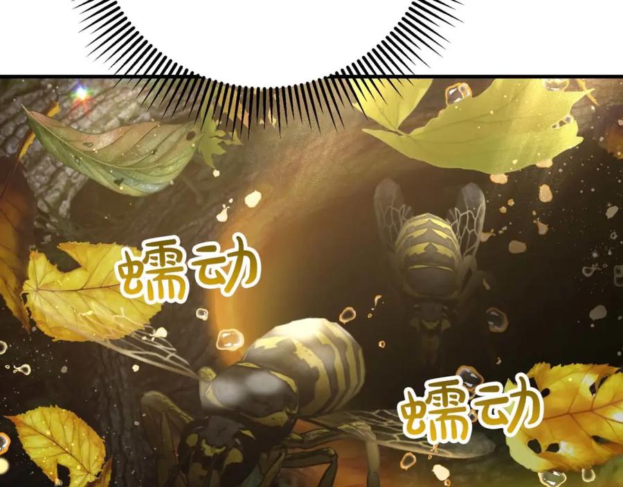 《钻石小姐历险记》第54话 恋爱的酸臭味 第16页