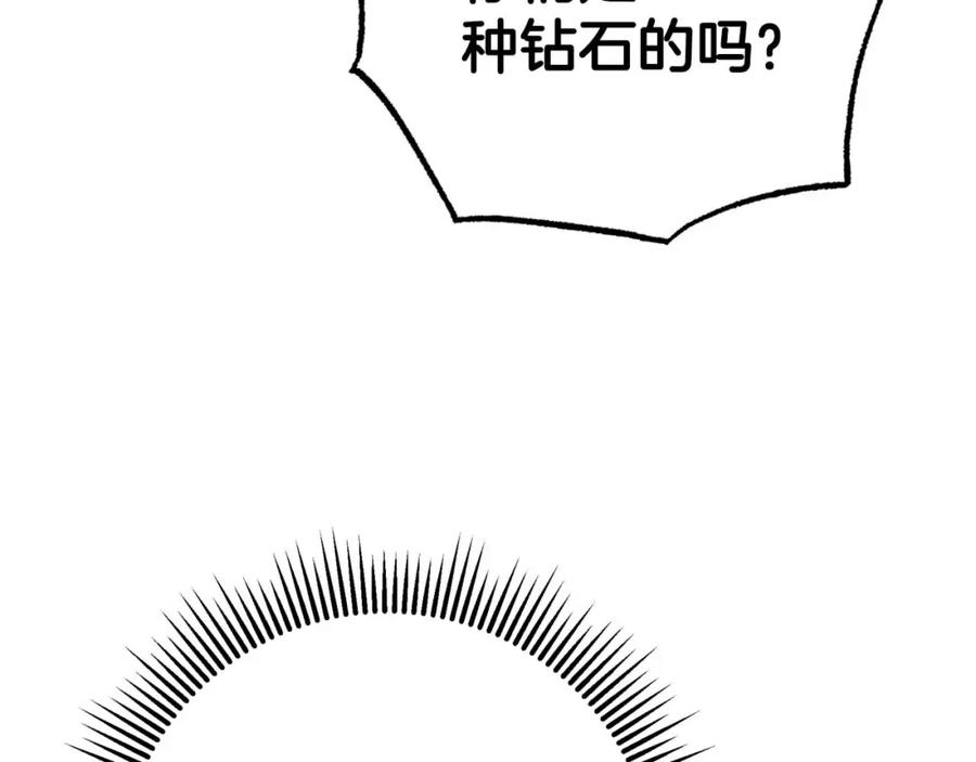 《钻石小姐历险记》第54话 恋爱的酸臭味 第66页