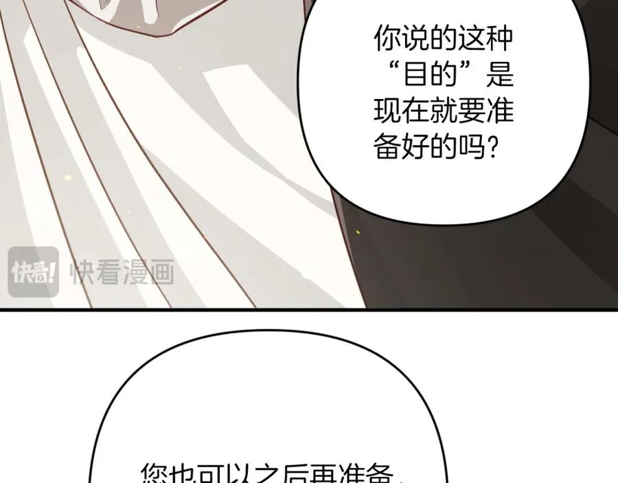 《钻石小姐历险记》第54话 恋爱的酸臭味 第115页