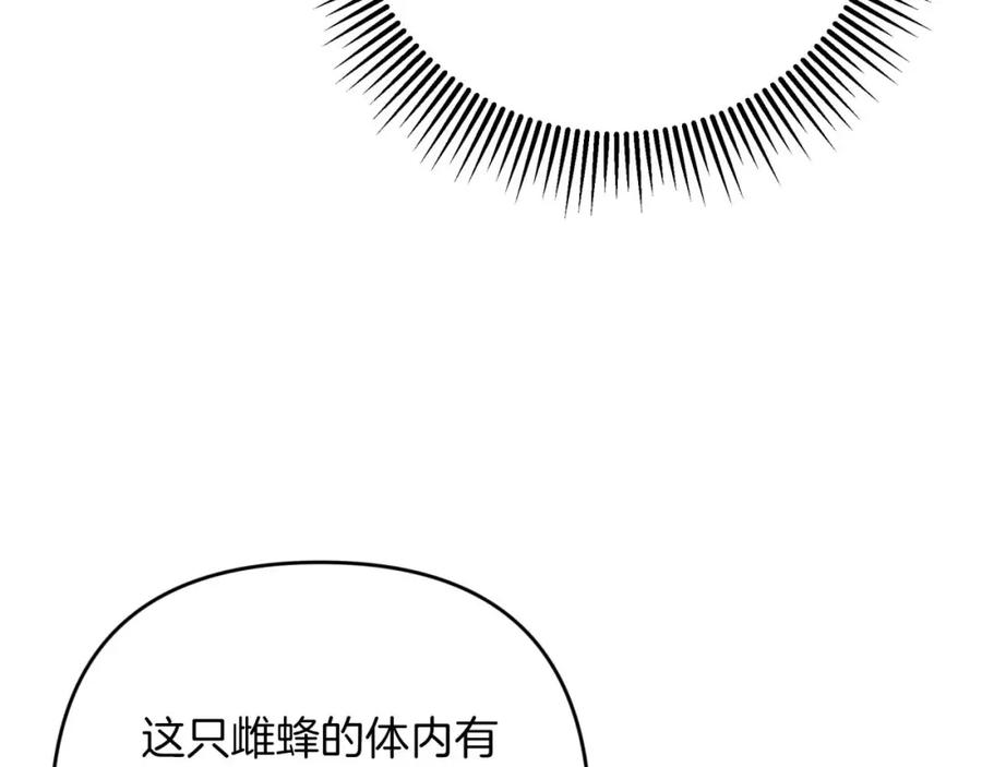 《钻石小姐历险记》第54话 恋爱的酸臭味 第138页