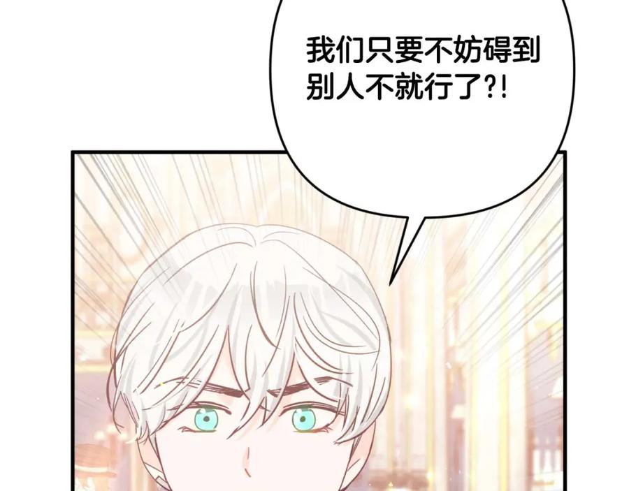 《钻石小姐历险记》第54话 恋爱的酸臭味 第194页