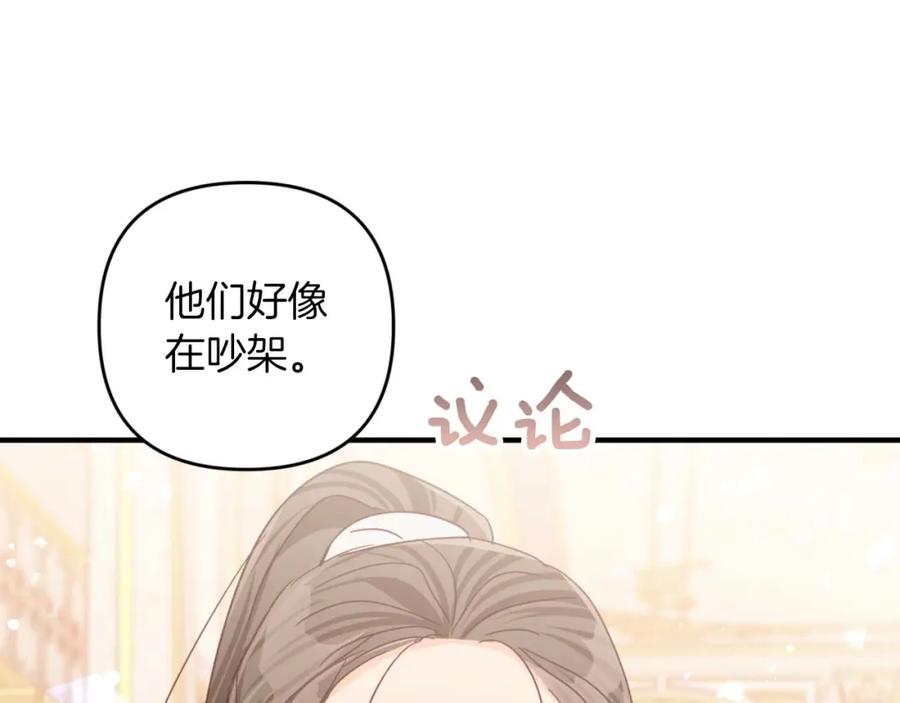 《钻石小姐历险记》第54话 恋爱的酸臭味 第202页