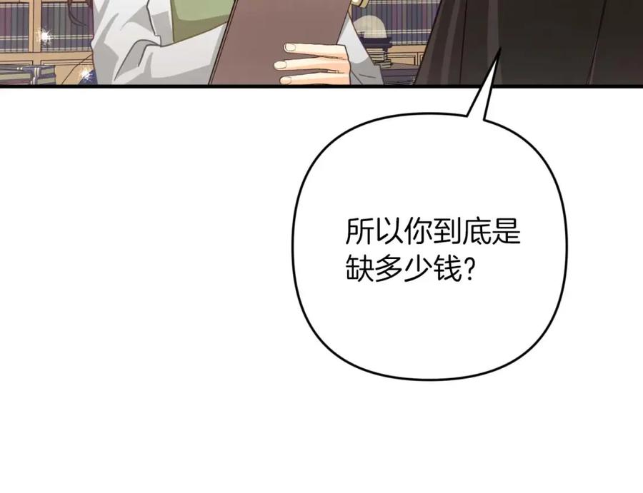 《钻石小姐历险记》第54话 恋爱的酸臭味 第35页