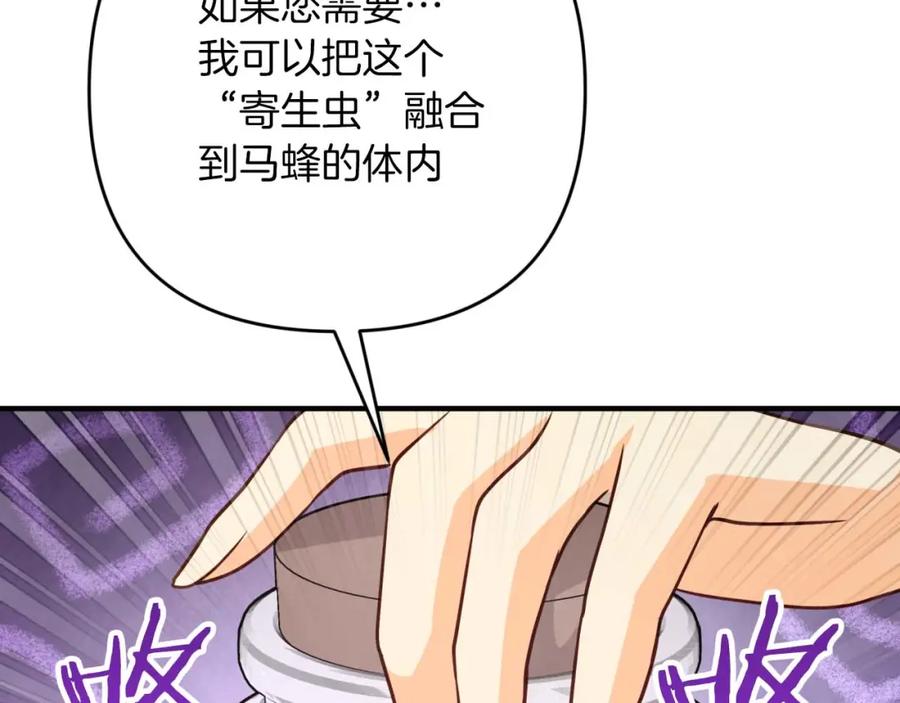 《钻石小姐历险记》第54话 恋爱的酸臭味 第98页