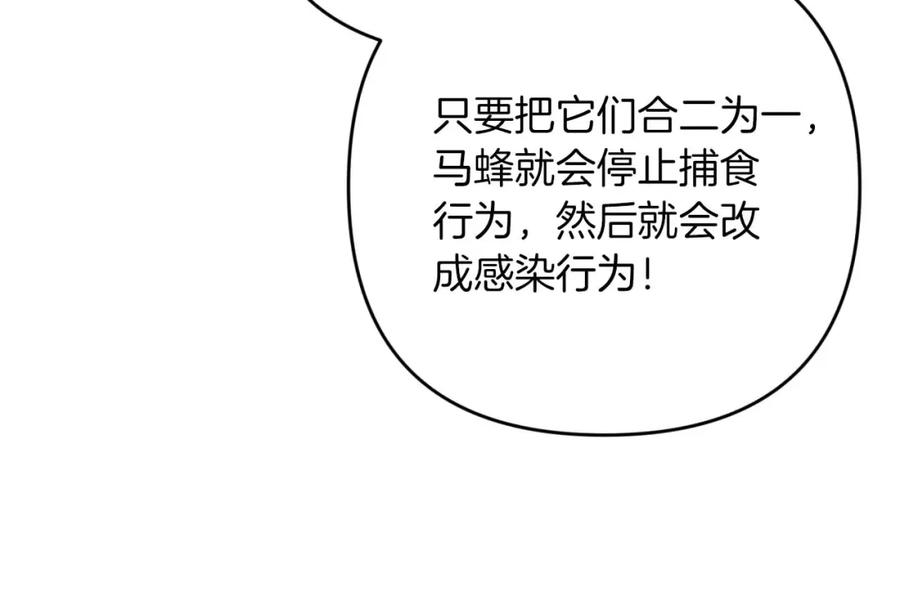 《钻石小姐历险记》第54话 恋爱的酸臭味 第104页