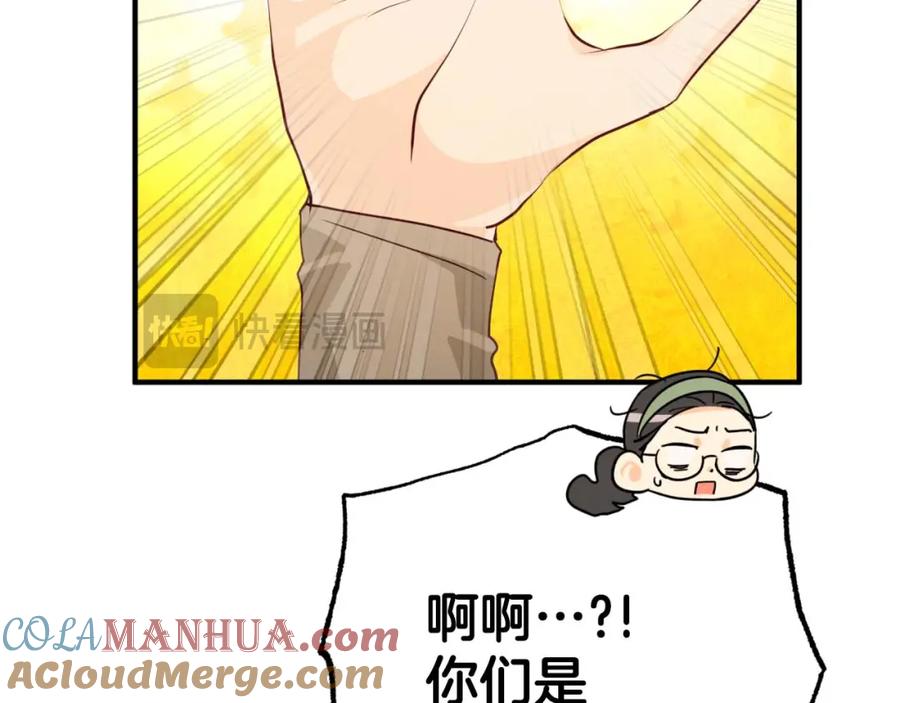 《钻石小姐历险记》第54话 恋爱的酸臭味 第65页