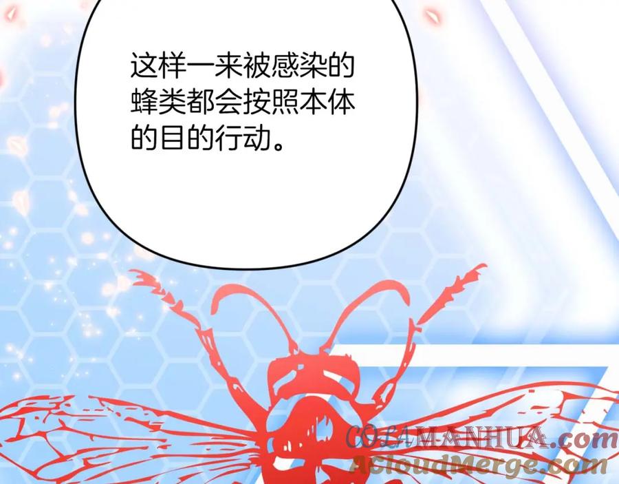 《钻石小姐历险记》第54话 恋爱的酸臭味 第109页
