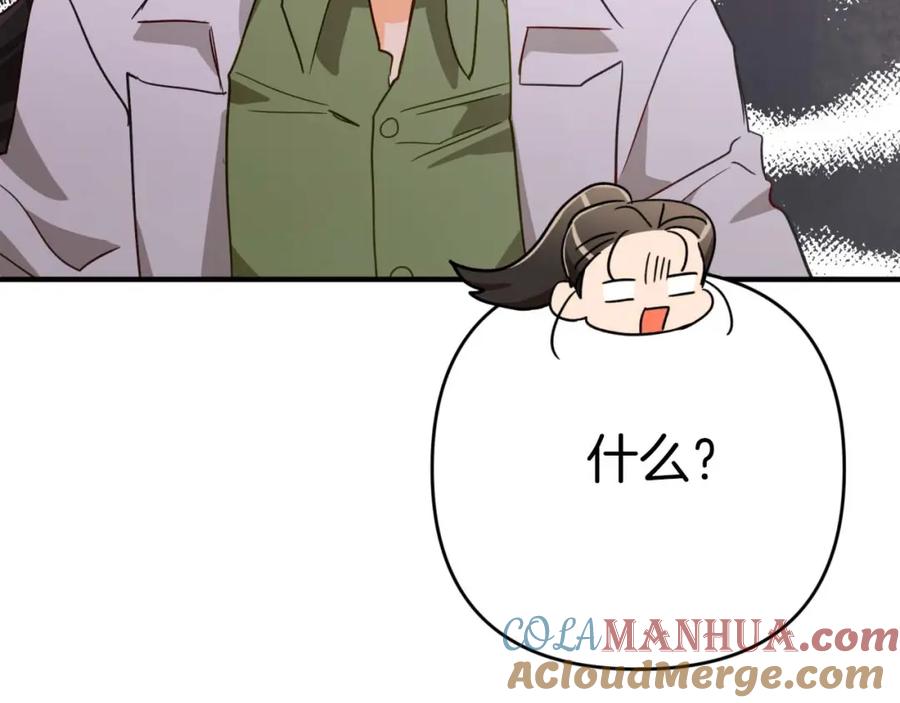 《钻石小姐历险记》第54话 恋爱的酸臭味 第21页