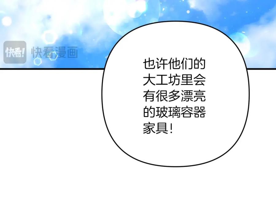 《钻石小姐历险记》第54话 恋爱的酸臭味 第180页