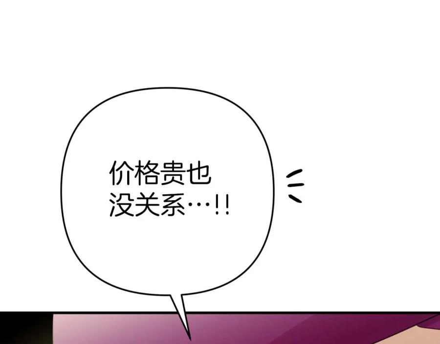 《钻石小姐历险记》第54话 恋爱的酸臭味 第220页