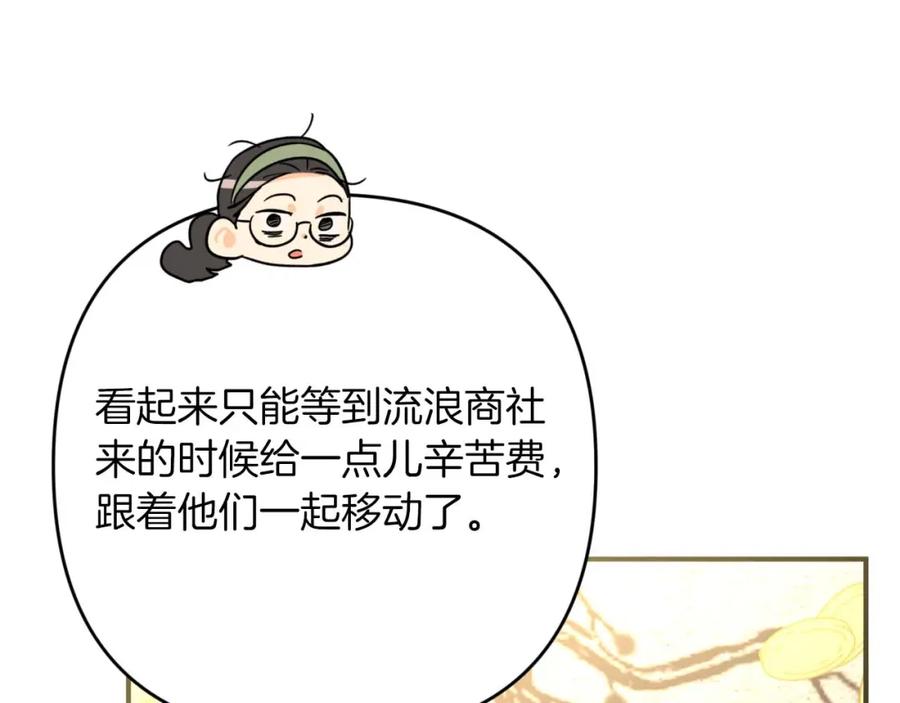 《钻石小姐历险记》第54话 恋爱的酸臭味 第152页
