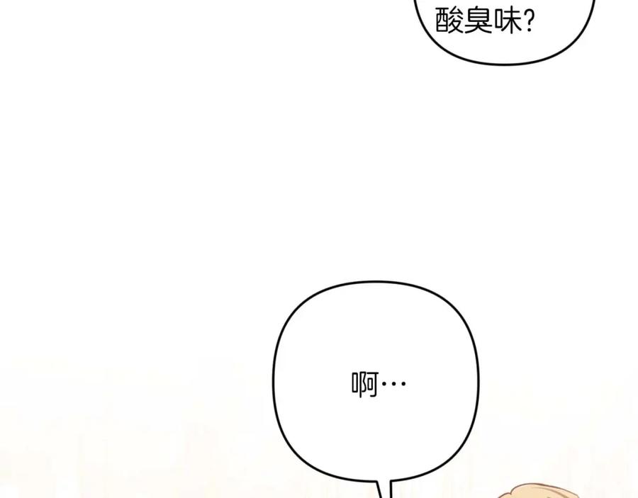 《钻石小姐历险记》第54话 恋爱的酸臭味 第204页