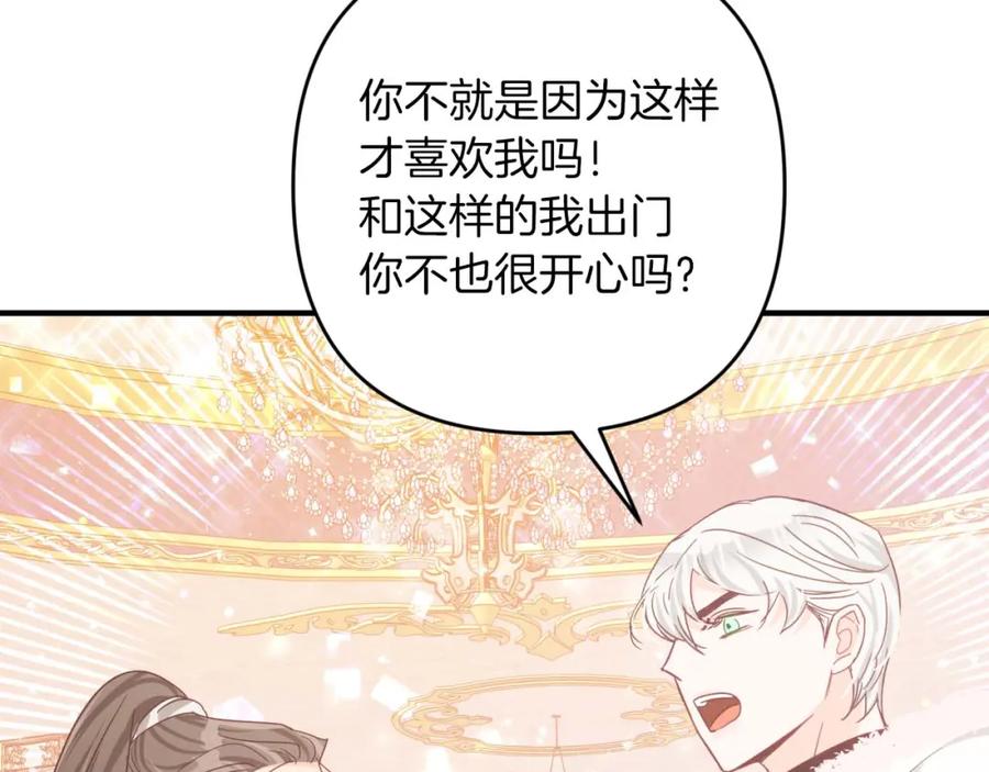 《钻石小姐历险记》第54话 恋爱的酸臭味 第198页