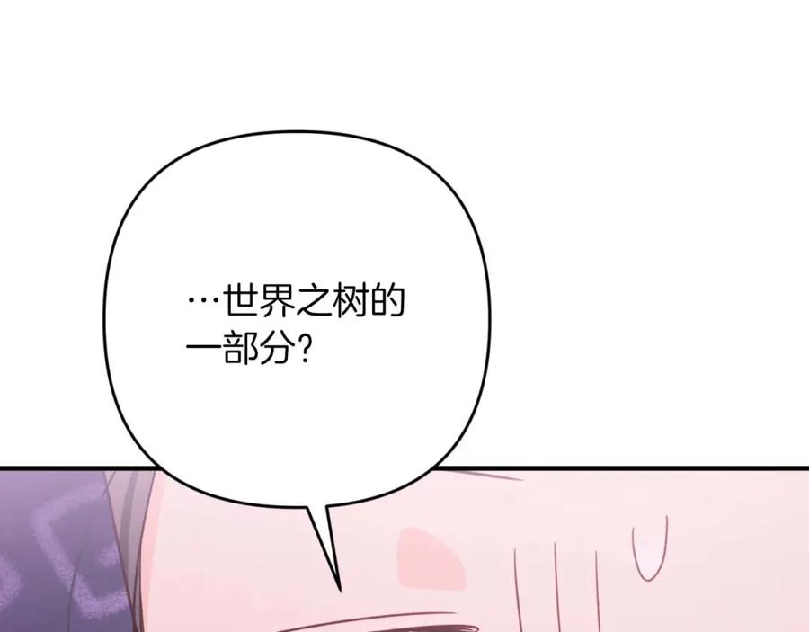 《钻石小姐历险记》第54话 恋爱的酸臭味 第120页