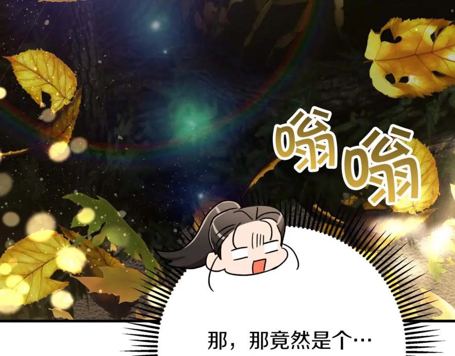 《钻石小姐历险记》第54话 恋爱的酸臭味 第6页