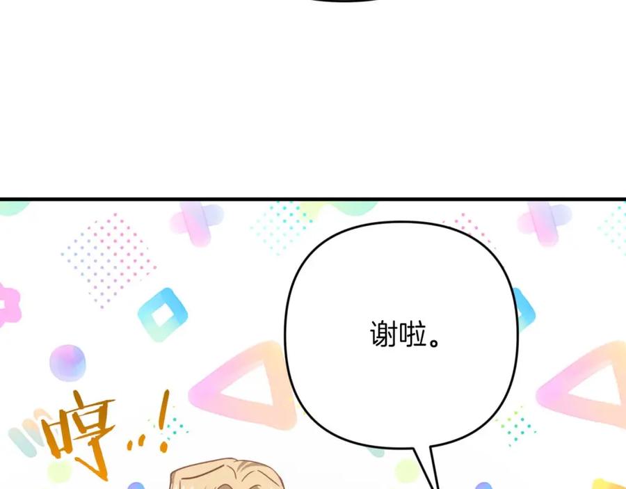《钻石小姐历险记》第54话 恋爱的酸臭味 第210页