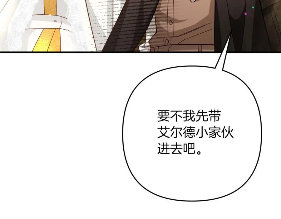 《钻石小姐历险记》第54话 恋爱的酸臭味 第206页