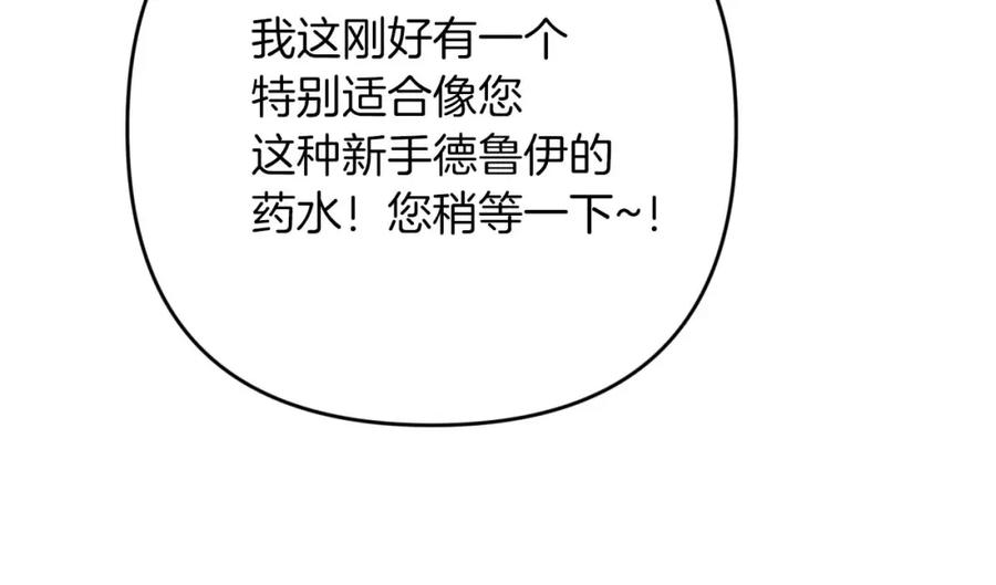 《钻石小姐历险记》第54话 恋爱的酸臭味 第222页