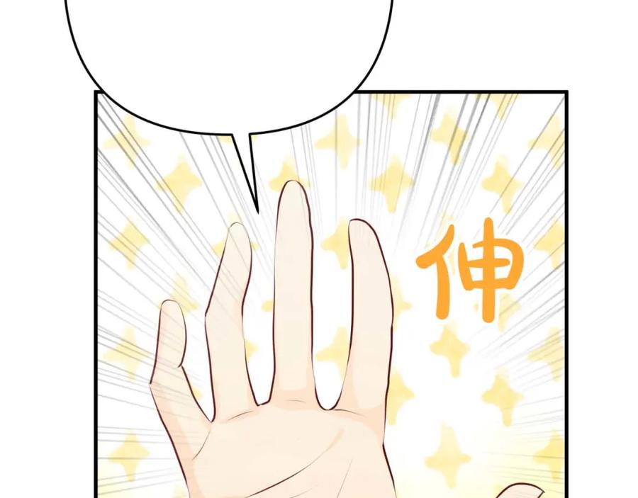 《钻石小姐历险记》第54话 恋爱的酸臭味 第64页