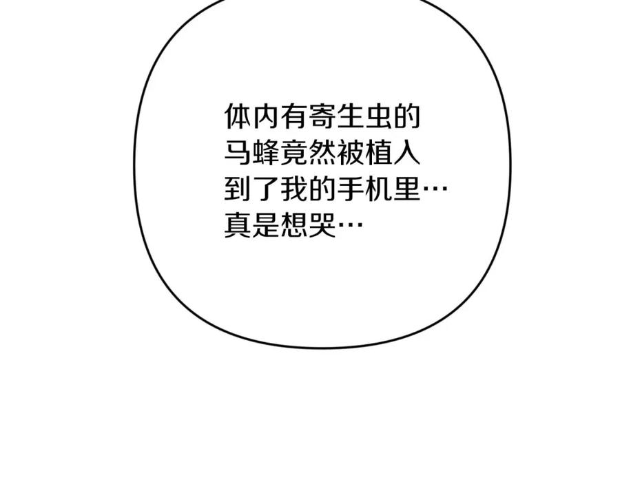 《钻石小姐历险记》第54话 恋爱的酸臭味 第147页