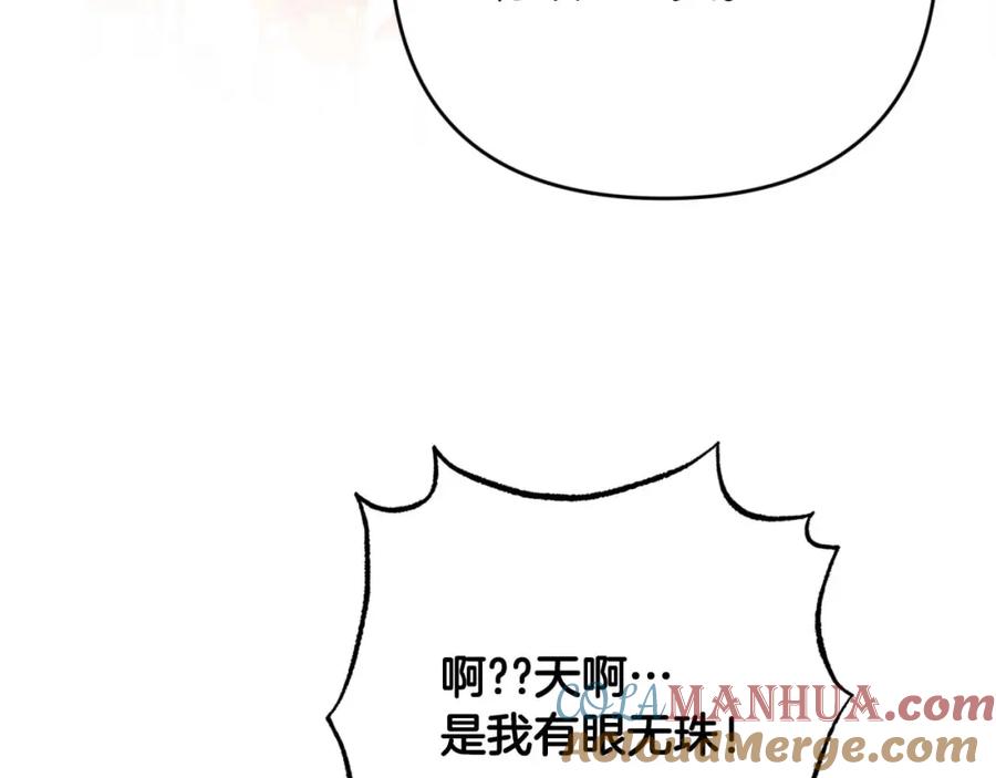 《钻石小姐历险记》第54话 恋爱的酸臭味 第89页