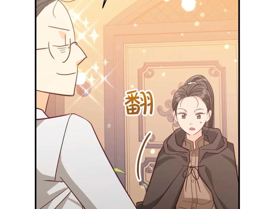《钻石小姐历险记》第54话 恋爱的酸臭味 第128页