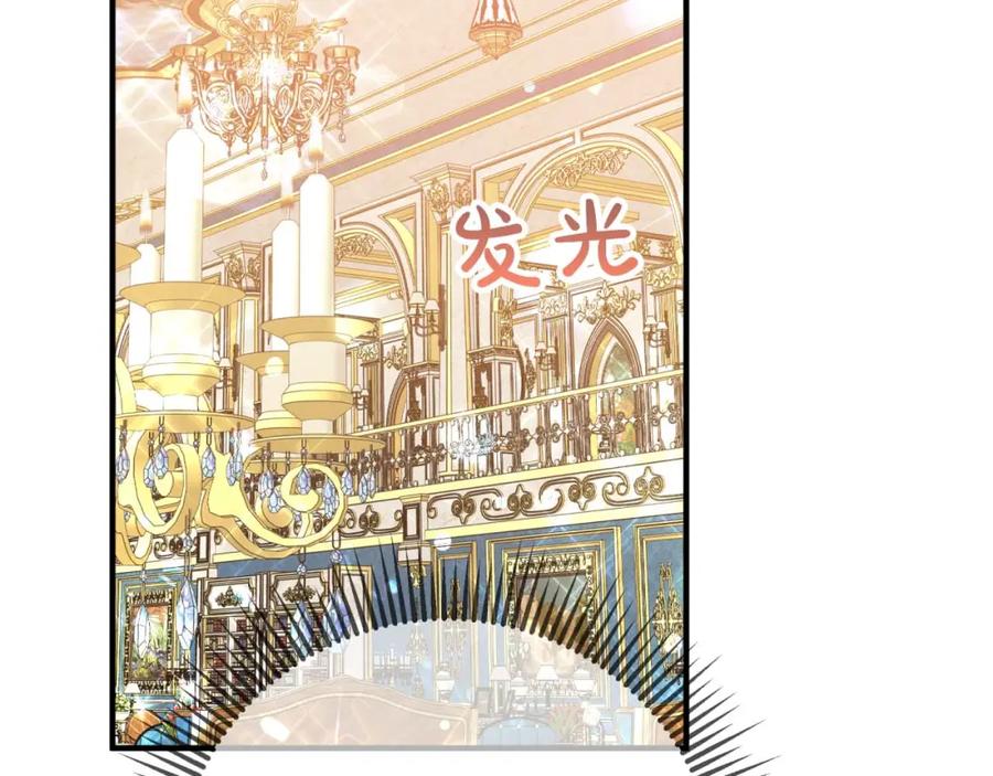 《钻石小姐历险记》第54话 恋爱的酸臭味 第182页