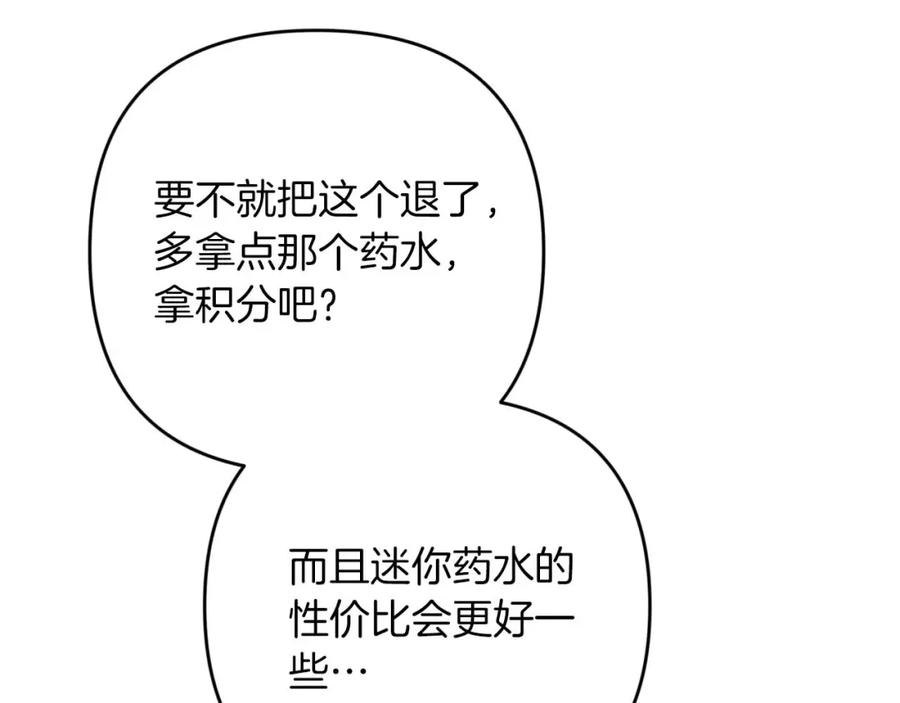 《钻石小姐历险记》第54话 恋爱的酸臭味 第226页