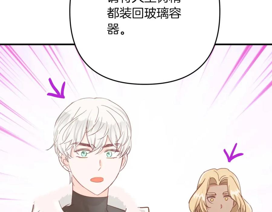 《钻石小姐历险记》第54话 恋爱的酸臭味 第187页