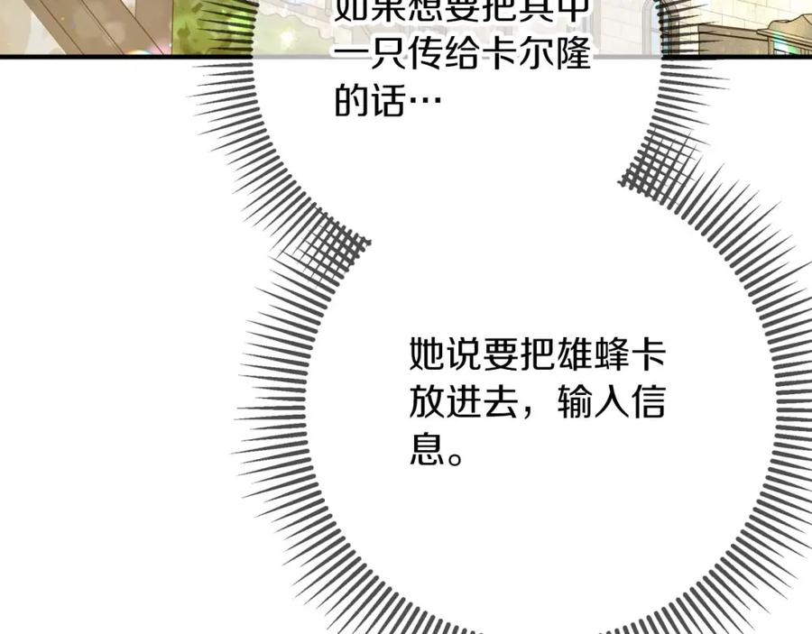《钻石小姐历险记》第54话 恋爱的酸臭味 第158页
