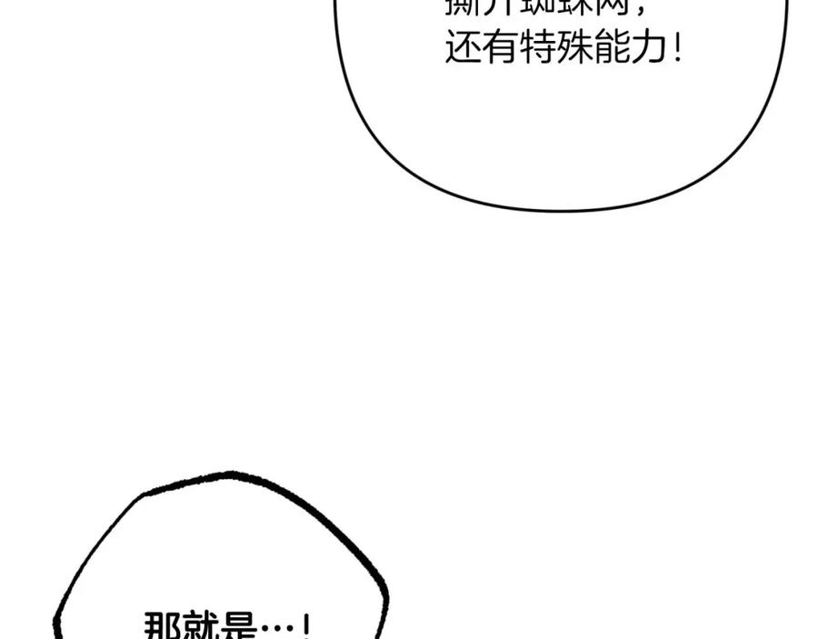 《钻石小姐历险记》第54话 恋爱的酸臭味 第18页