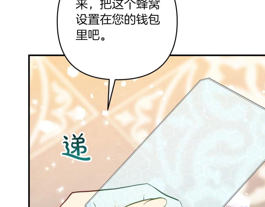 《钻石小姐历险记》第54话 恋爱的酸臭味 第136页
