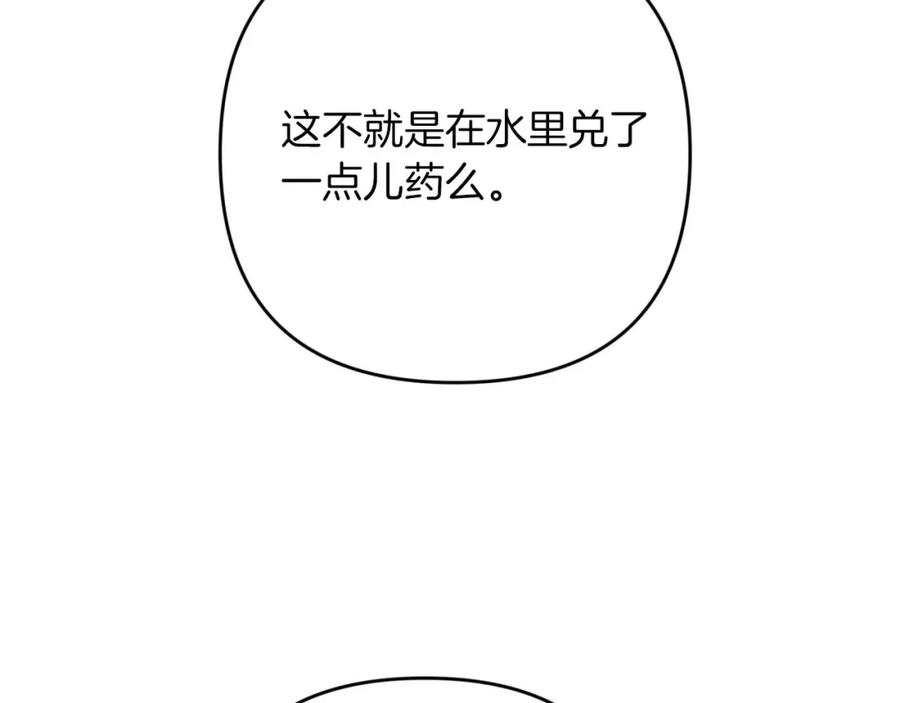 《钻石小姐历险记》第54话 恋爱的酸臭味 第240页