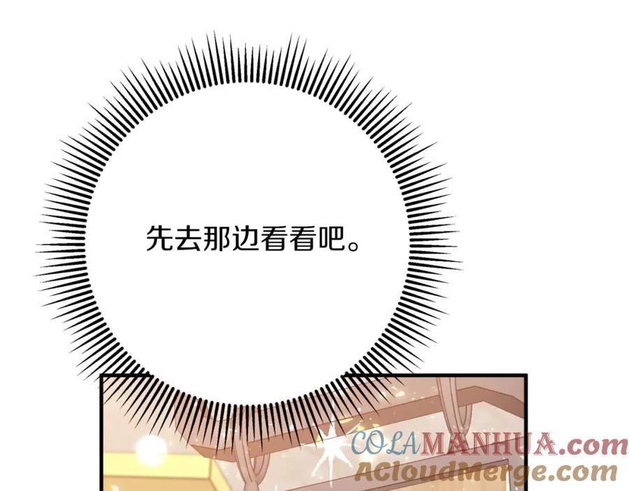 《钻石小姐历险记》第54话 恋爱的酸臭味 第213页